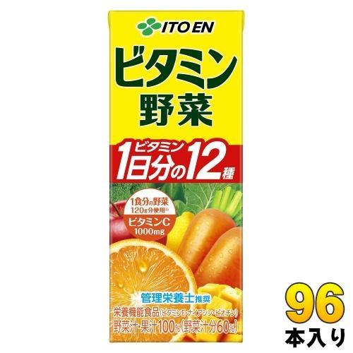 伊藤園 ビタミン野菜 200ml 紙パック 96本 （24本入×4 まとめ買い） 野菜ジュース 栄養機能食品