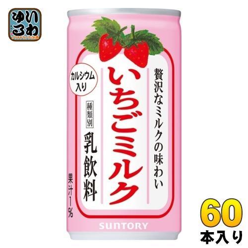 サントリー いちごミルク 190g 缶 60本 （30本入×2 まとめ買い） 乳飲料 カルシウム ミルク イチゴ