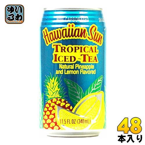 ハワイアンサン トロピカルアイスティー 340ml 缶 48本 （24本入×2 まとめ買い） 8,410円