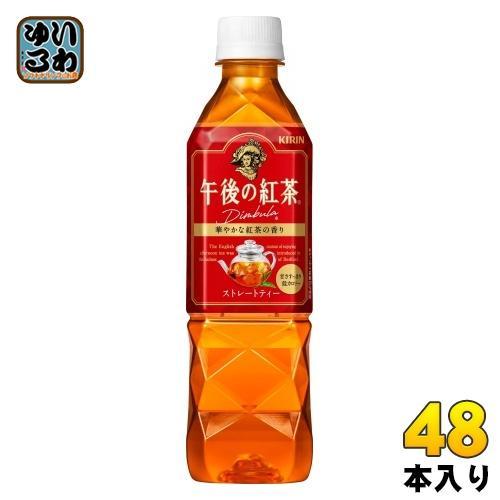 キリン 午後の紅茶 ストレートティー 500ml ペットボトル 48本 （24本入×2 まとめ買い） 紅茶飲料