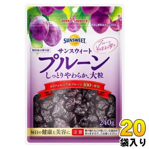 ポッカサッポロ サンスウィート プルーン 240g 20袋 （10袋入×2 まとめ買い） 保存料不使用 プラム