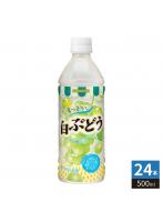 サンガリア すっきりと 白ぶどう 500ml ペットボトル 24本入 果汁飲料 白ブドウ 果汁