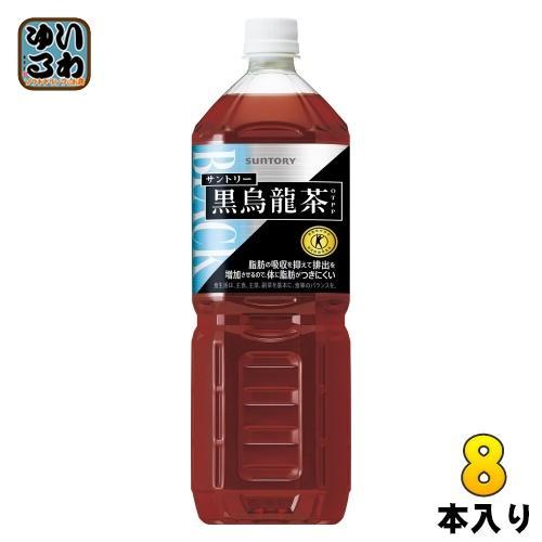 サントリー 黒烏龍茶 1.4L ペットボトル 8本入 特保 トクホ ウーロン茶