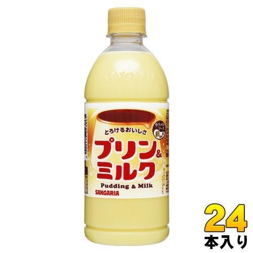 サンガリア とろけるおいしさ プリン＆ミルク 500ml ペットボトル 24本入 乳性飲料 期間限定 季節限定