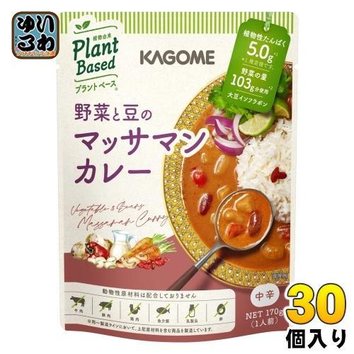 カゴメ 野菜と豆のマッサマンカレー 170g 30個入 レトルト KAGOME 7,076円