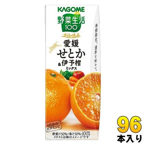 カゴメ 野菜生活100 本日の逸品 愛媛せとか＆伊予柑ミックス 195ml 紙パック 96本 （24本入×4 まとめ買い） 野菜ジュース 季節限定 期間限定