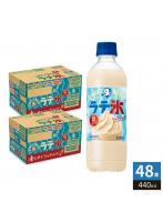 サントリー クラフトボス シャリシャリラテ氷 塩バニラ 440ml ペットボトル 48本 （24本入×2 まとめ買い） 熱中症対策 冷凍可能 水分補給