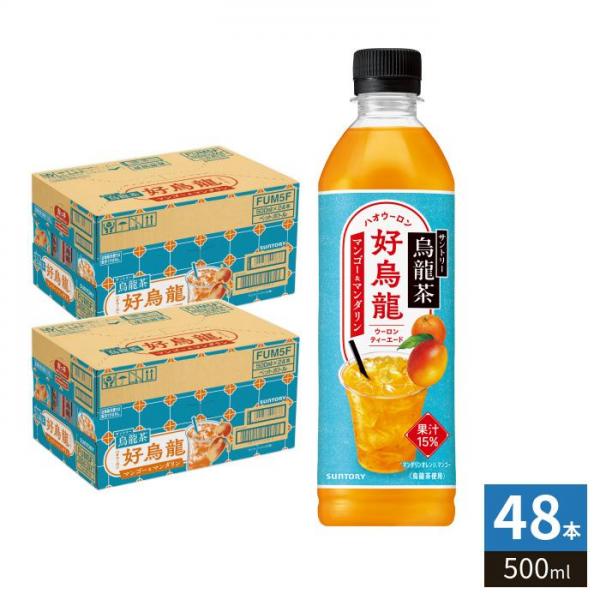 サントリー 烏龍茶 好烏龍 ハオウーロン マンゴー＆マンダリンティーエード 500ml ペットボトル 48本 （24本入×2 まとめ買い） フルーツティー 果汁飲料 ポリフェノール 6,020円