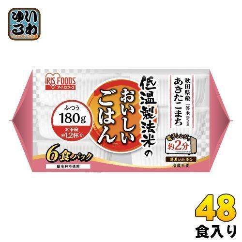 アイリスフーズ 低温製法米のおいしいごはん あきたこまち 180g 6食×8袋 （4袋入×2 まとめ買い） レトルト 非常食