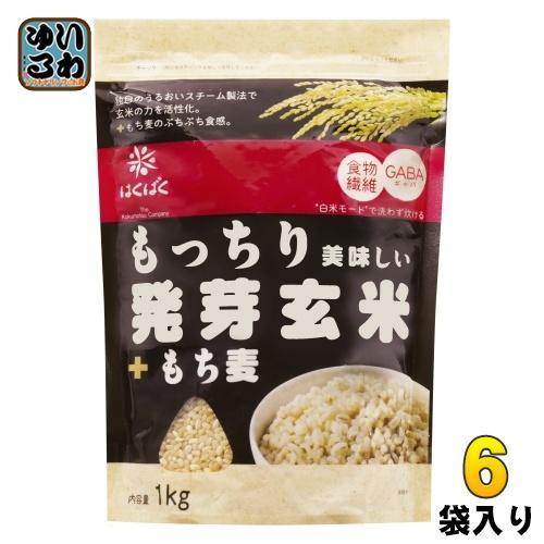 はくばく もっちり美味しい 発芽玄米＋もち麦 1000g 6袋入 食物繊維 GABA 国産玄米