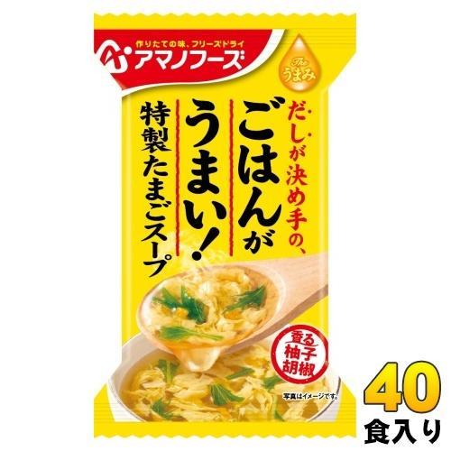 アマノフーズ フリーズドライ Theうまみ ごはんがうまい！ 特製たまごスープ 40食 （10食入×4 まとめ買い） FD インスタント 即席 卵スープ