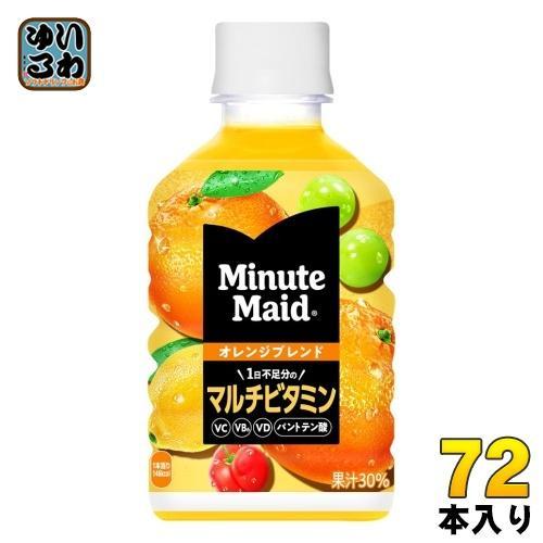 コカ・コーラ ミニッツメイド オレンジブレンド マルチビタミン 280ml ペットボトル 72本 （24本入×3 まとめ買い） 果汁飲料 果実飲料