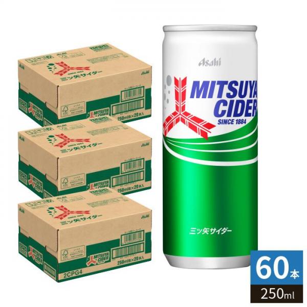 アサヒ 三ツ矢サイダー 250ml 缶 60本 （20本入×3 まとめ買い） 炭酸飲料