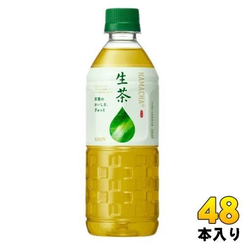 キリン 生茶 555ml ペットボトル 48本 （24本入×2 まとめ買い） 緑茶 お茶