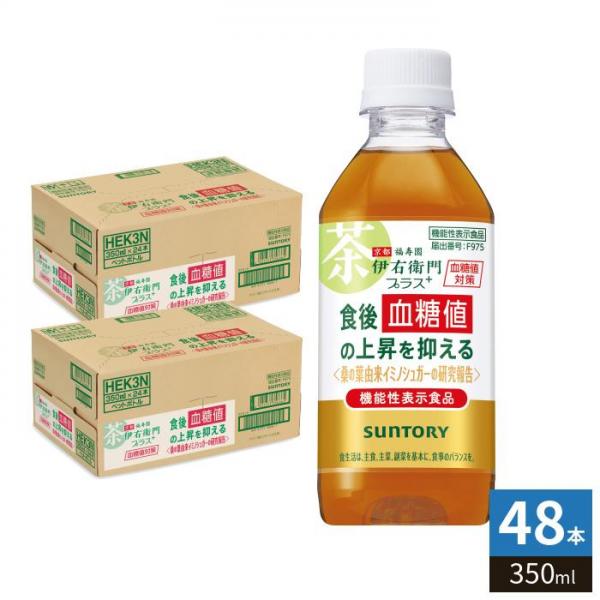 サントリー 伊右衛門プラス 血糖値対策 350ml ペットボトル 48本 （24本入×2 まとめ買い） 機能性表示食品 茶飲料