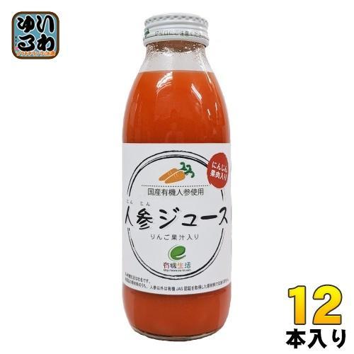 イー・有機生活 人参ジュース 350ml 瓶 12本入 野菜ジュース 有機栽培その他_ドリンク