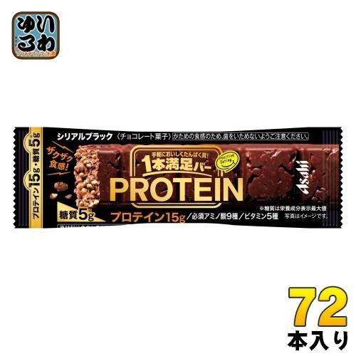 アサヒグループ食品 1本満足バー プロテインブラック 72本入 準チョコレート菓子 一本満足 栄養