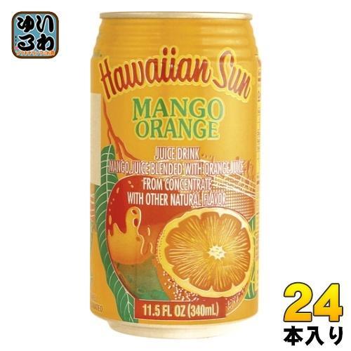 ハワイアンサン マンゴーオレンジ 340ml 缶 24本入 フルーツジュース 缶ジュース ハワイ 5,051円