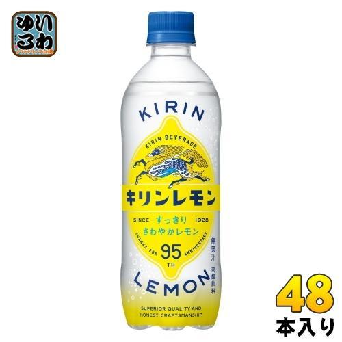キリン キリンレモン 500ml ペットボトル 48本 （24本入×2 まとめ買い）