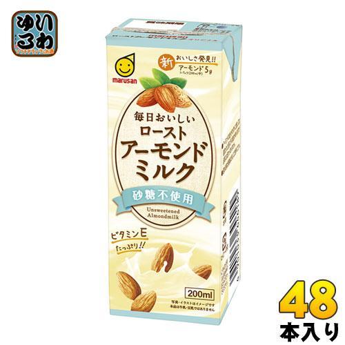 マルサンアイ 毎日おいしい ローストアーモンドミルク 砂糖不使用 200ml 紙パック 48本 （24本入×2 まとめ買い）
