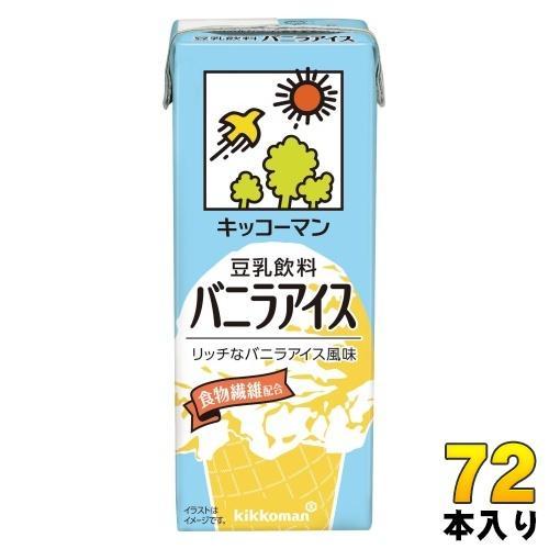 キッコーマン 豆乳飲料 バニラアイス 200ml 紙パック 72本 （18本入×4 まとめ買い） イソフラボン ダイズ 5,483円