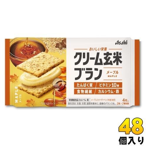 アサヒグループ食品 クリーム玄米ブラン メープル 48個入 栄養機能食品 菓子 栄養食