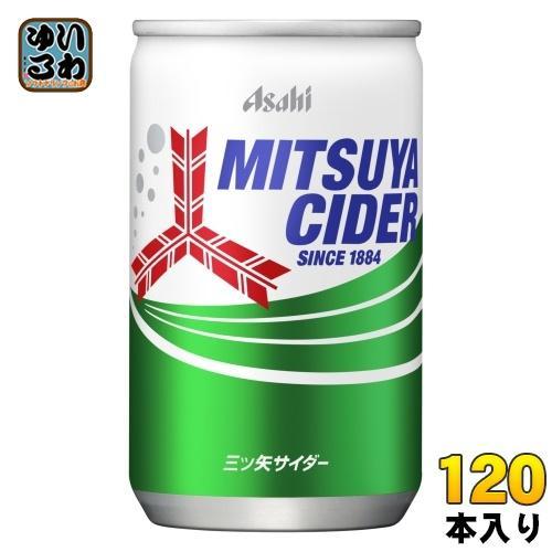 アサヒ 三ツ矢サイダー 160ml 缶 120本 （30本入×4 まとめ買い） 炭酸飲料 8,491円