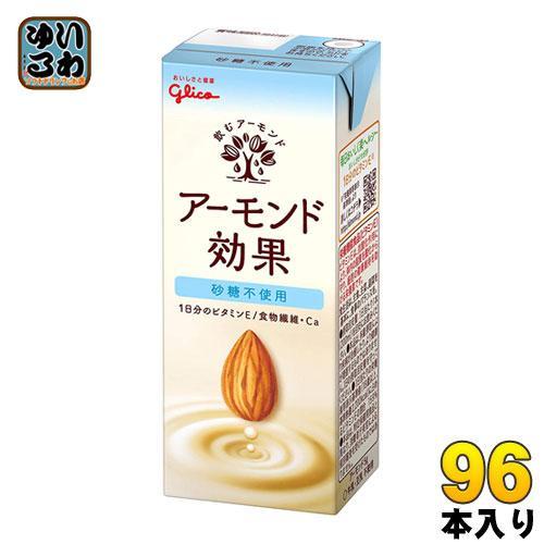 グリコ アーモンド効果 砂糖不使用 200ml 紙パック 96本 （24本入×4 まとめ買い） 7,689円