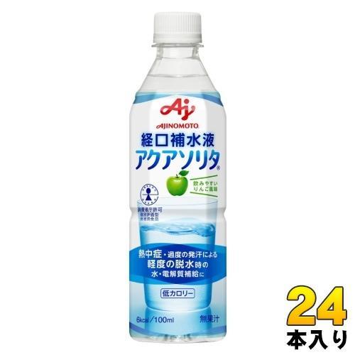 味の素 アクアソリタ りんご風味 経口補水液 500ml ペットボトル 24本入 水分補給ゼリー 熱中症対策 脱水対策