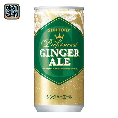 サントリー ジンジャーエール 200ml 缶 60本 （30本入×2 まとめ買い） ジンジャエール 5,573円