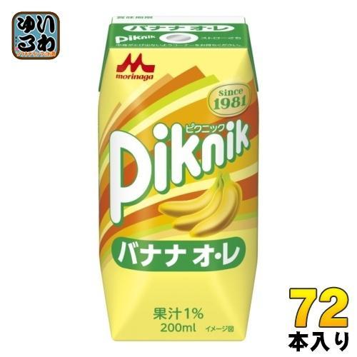 森永乳業 ピクニック バナナオ・レ 200ml 紙パック 72本 （24本入×3 まとめ買い） 7,231円