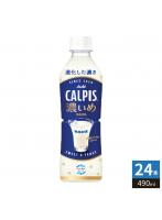 アサヒ カルピス 濃いめのカルピス 490ml ペットボトル 24本入 乳酸菌飲料 乳酸菌 かるぴす