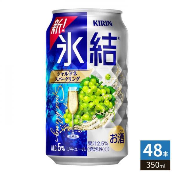 キリンビール 氷結 シャルドネスパークリング 350ml 缶 48本 （24本入×2 まとめ買い） 6,002円
