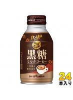 ポッカサッポロ ポッカコーヒー 黒糖ミルクコーヒー 260g ボトル缶 24本入 コーヒー飲料 珈琲 pokka coffee