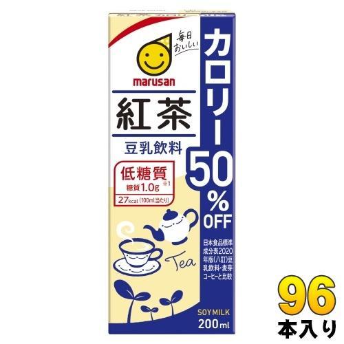 マルサンアイ 豆乳飲料 紅茶 カロリー50％オフ 200ml 紙パック 96本 （24本入×4 まとめ買い） 豆乳  ソイミルク 植物性ミルク イソフラボン 低糖質 6,325円