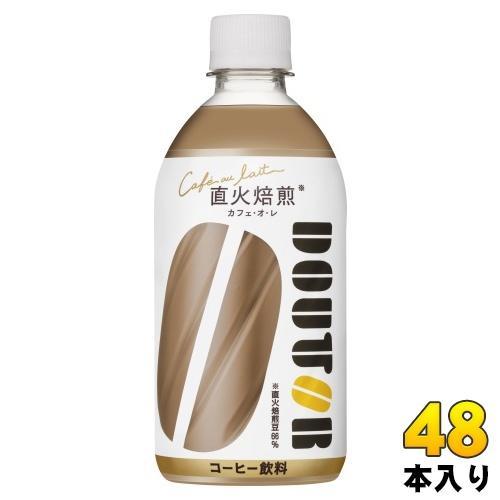アサヒ ドトール カフェオレ 480ml ペットボトル 48本 （24本入×2 まとめ買い） カフェ・オ・レ コーヒー飲料 珈琲 5,638円