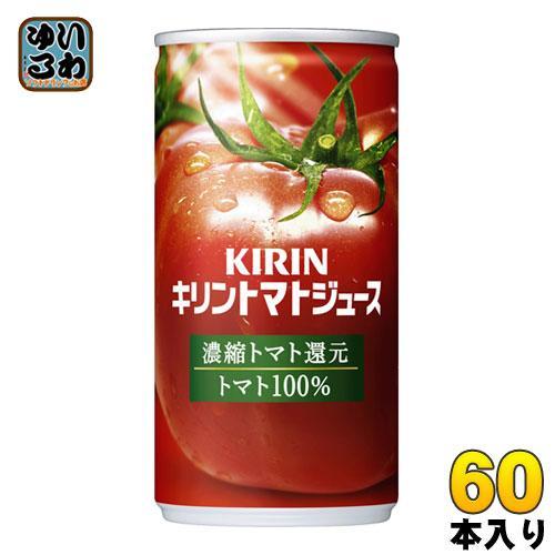 キリン トマトジュース 濃縮トマト還元 190g 缶 60本 （30本入×2 まとめ買い） 野菜ジュース 完熟トマト 5,425円