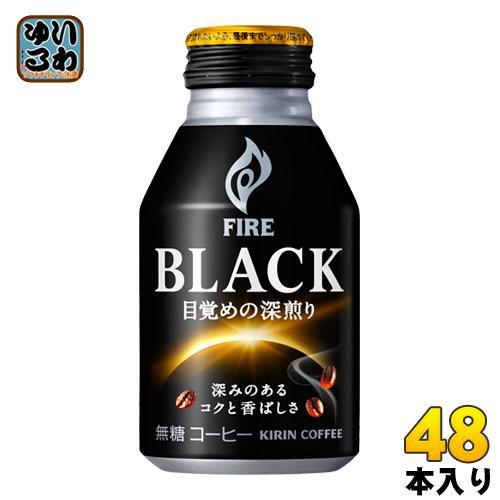 キリン FIRE ファイア ブラック 目覚めの深煎り 275g ボトル缶 48本 （24本入×2 まとめ買い） 無糖 珈琲 BLACK