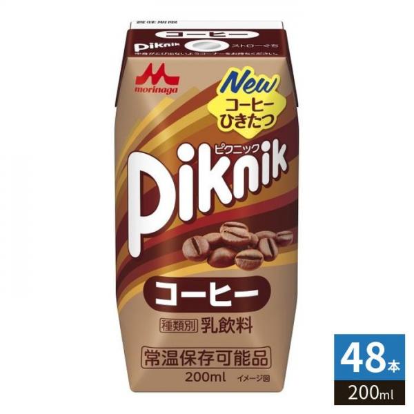 森永乳業 ピクニック コーヒー 200ml 紙パック 48本 （24本入×2 まとめ買い）