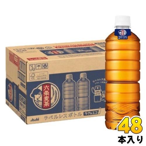 アサヒ 六条麦茶 ラベルレスボトル 660ml ペットボトル 48本 （24本入×2 まとめ買い） お茶 麦茶