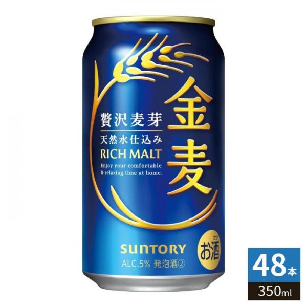 サントリー 金麦 350ml 缶 48本 （24本入×2 まとめ買い） 6,748円