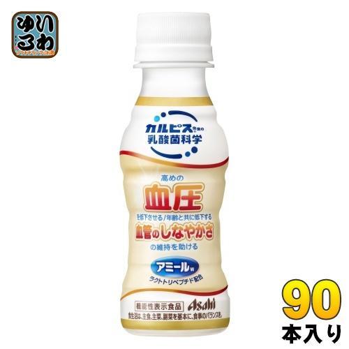 アサヒ カルピス アミールW（ダブル） 100ml ペットボトル 90本 （30本入×3 まとめ買い） 血圧 6,535円