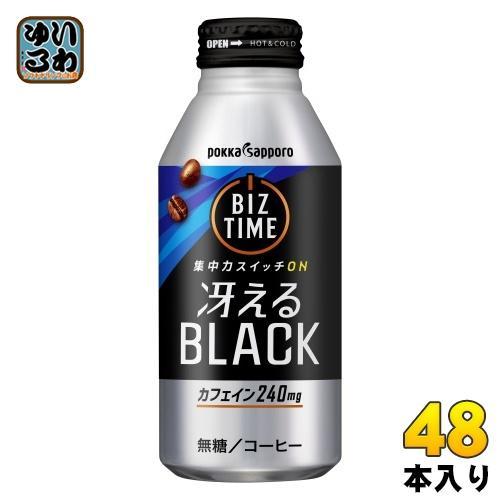 ポッカサッポロ ビズタイム 冴えるブラック 390g ボトル缶 48本 （24本入×2 まとめ買い） コーヒー 無糖 ブラック カフェイン