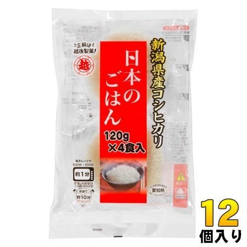 越後製菓 日本のごはん 新潟県産コシヒカリ （120g×4食） 12個入り ご飯 インスタントご飯 日本のご飯 個包装