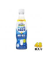アサヒ PLUSカルピス 睡眠・腸活ケア 希釈用 370ml ペットボトル 48本 (24本入×2 まとめ買い) 乳酸菌飲料 プラスカルピス 希釈 原液 割るだけ 機能性表示食品