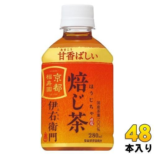 サントリー 伊右衛門 焙じ茶 冷温兼用 VD用 280ml ペットボトル 48本 （24本入×2 まとめ買い） 茶飲料 ホット コールド 自動販売機用