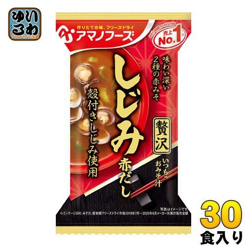 アマノフーズ フリーズドライ いつものおみそ汁贅沢 しじみ（赤だし） 30食 （10食入×3 まとめ買い）