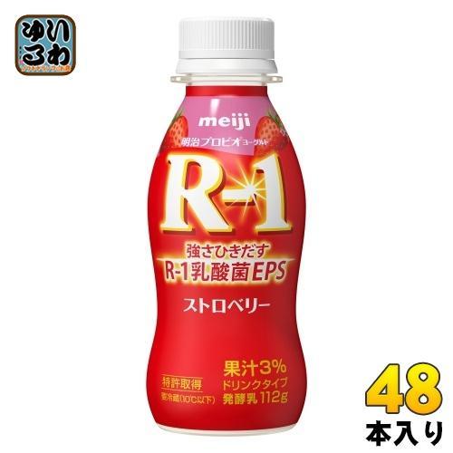 明治 R-1 プロビオヨーグルト ドリンクタイプ ストロベリー 112g ペットボトル 48本 （24本入×2 まとめ買い） 乳酸菌飲料 R-1 乳酸菌 EPS 冷蔵 ストロベリー