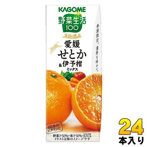 カゴメ 野菜生活100 本日の逸品 愛媛せとか＆伊予柑ミックス 195ml 紙パック 24本入 野菜ジュース 季節限定 期間限定