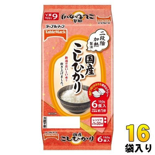 テーブルマーク 国産こしひかり 分割 150g 6食セット×16袋 （8袋入×2 まとめ買い） ご飯 非常食 レトルト インスタント